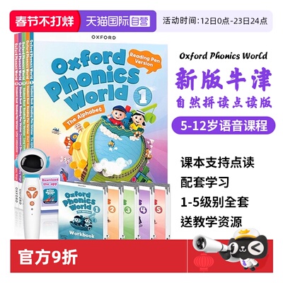 【自营】点读版新版牛津自然拼读教材 Oxford Phonics World 1 2 3 4 5级别牛津拼读世界全套零基础幼少儿英语自然拼读phonics教材