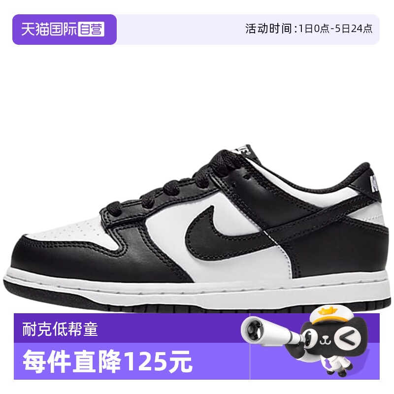 【自营】Nike耐克男女童熊猫配色休闲运动鞋低帮板鞋CW1588-100