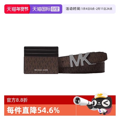 MichaelKorspvc男士复古百搭