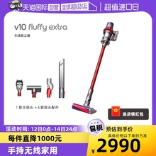 【自营】Dyson戴森V10FluffyExtra手持无线家用吸尘器5吸头大吸力