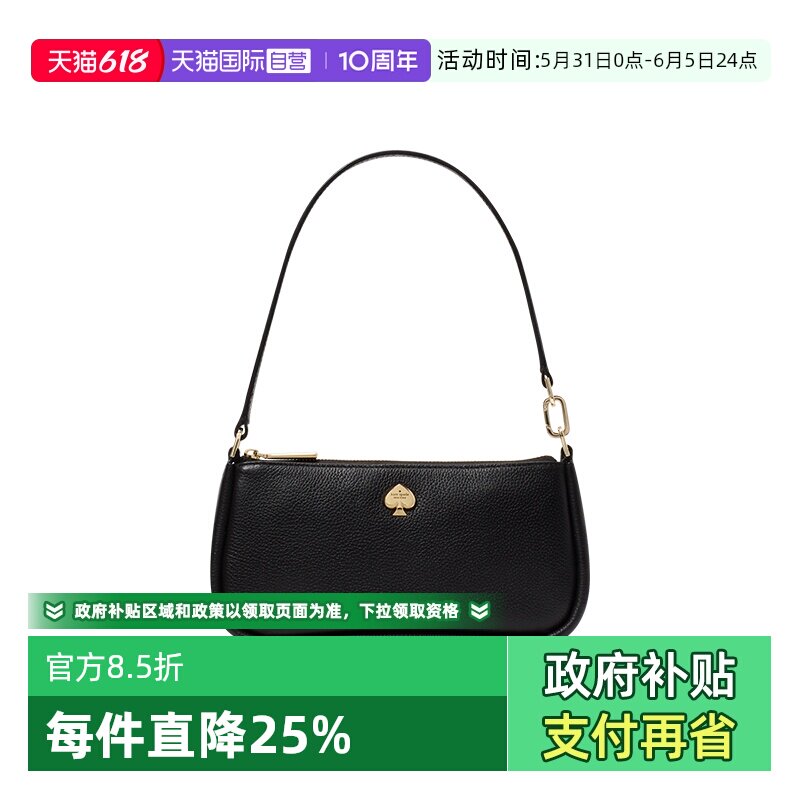 【自营】kate spade NEW YORK女包腋下包时尚百搭单肩包送女友