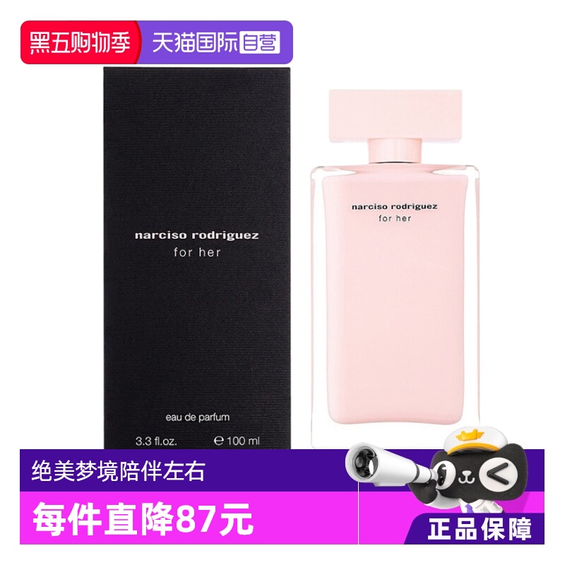 纳西索罗德里格斯同名女士香水