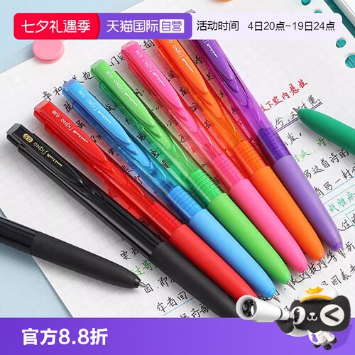 uni三菱按动式日常书写中性笔