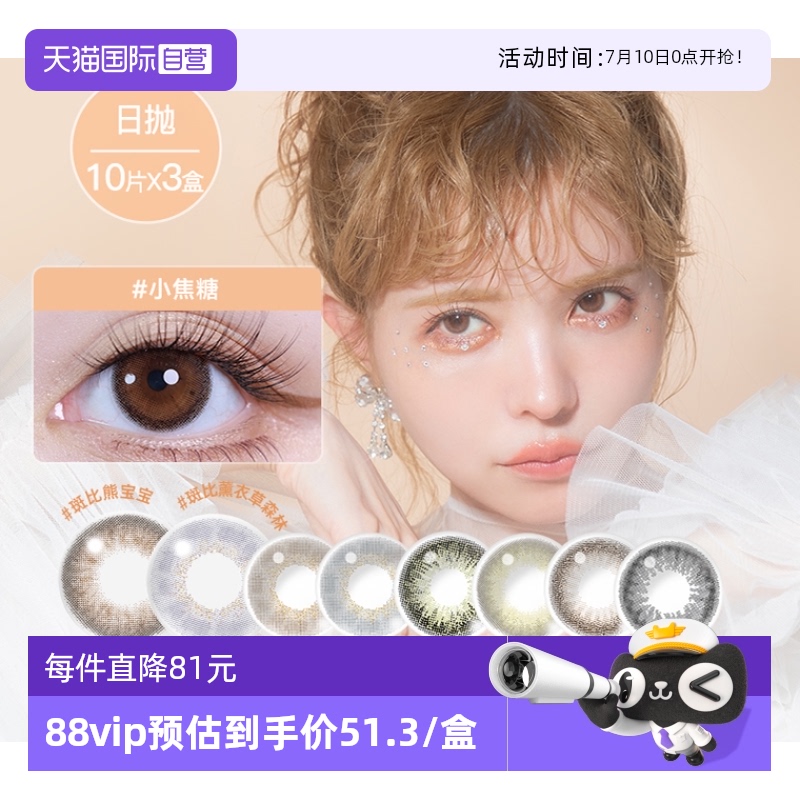 自然小鹿眼 收藏加购优先发货 下单送好礼