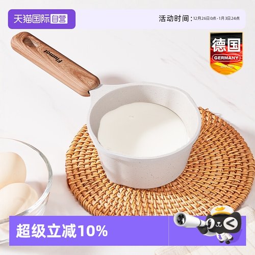 德国热牛奶锅不粘婴儿宝宝专用