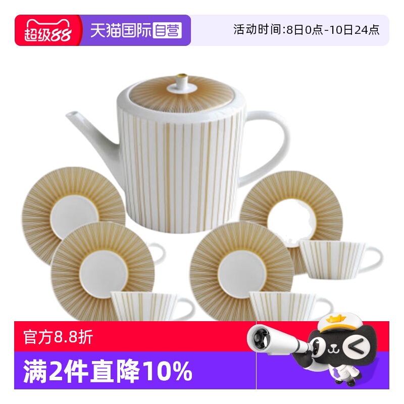 【自营】Bernardaud/柏图法国进口金色咖啡杯茶杯茶壶套装大容量