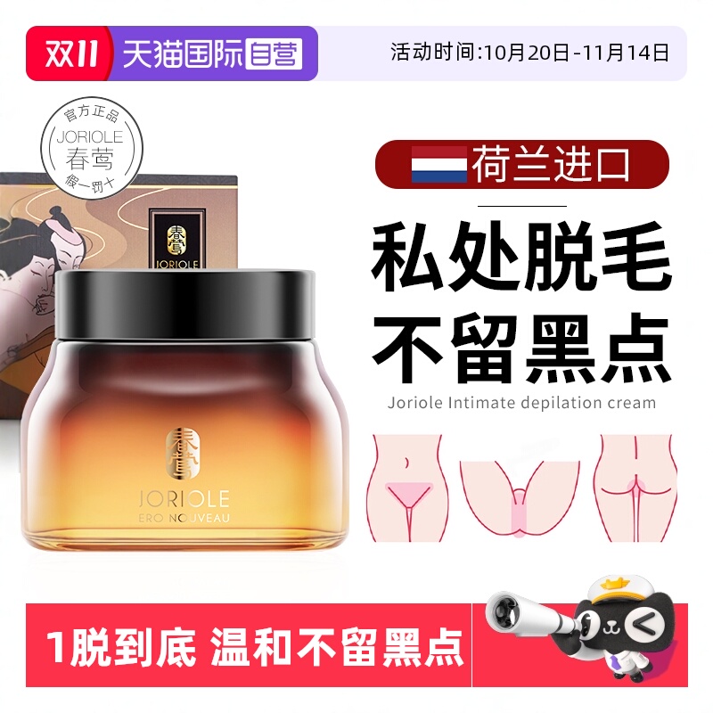 【自营】脱毛私处脱毛膏女腋下女士全身私密处去脱阴毛神器男蜜蜡