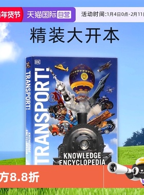 【自营】英文原版 DK交通知识百科全书 Knowledge Encyclopedia Transport! 儿童交通百科全彩精美插图DK图解百科精装大开本