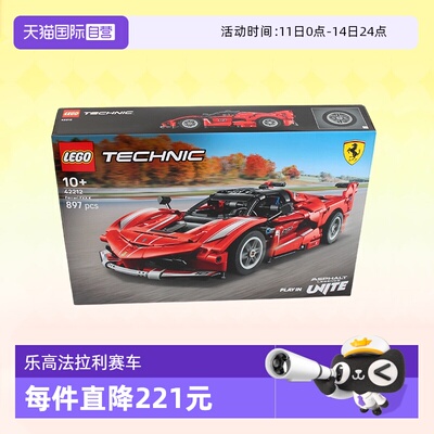 乐高机械组42212Ferrari赛车