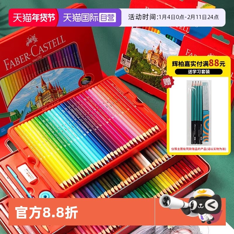 【自营】辉柏嘉彩铅油性水溶性彩铅24色36色48色72色100色纸盒铁盒彩色铅笔手绘涂色学生画画专用工具套装,文具电教/文化用品/商务用品,彩铅,淘宝优惠券,粉丝福利购,淘宝优惠卷