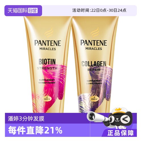 潘婷发膜正品强韧修护滋养