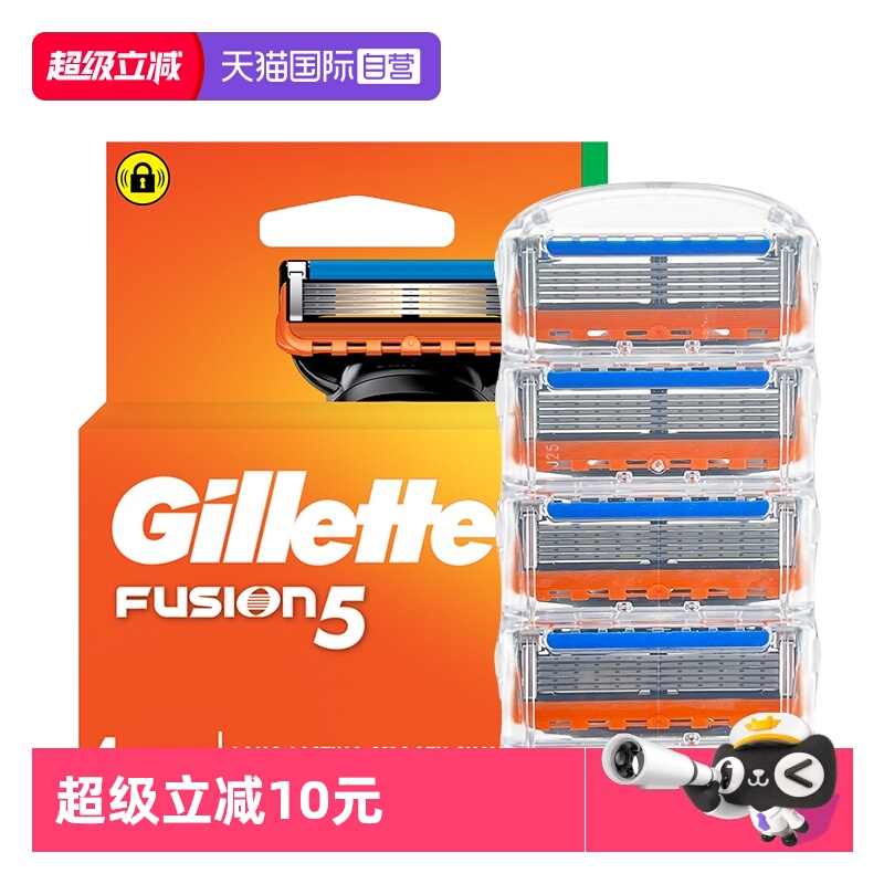 自营吉列锋隐5刀头4个装