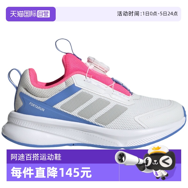 【自营】ADIDAS阿迪达斯女小童鞋女孩旋钮缓震运动跑步鞋HP3586