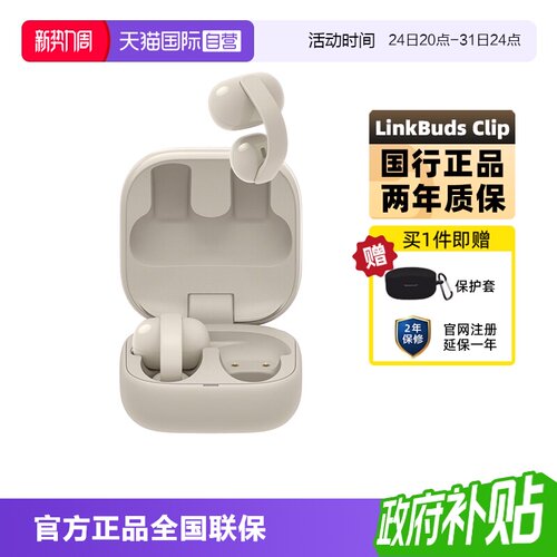 官方正品 赠保护套 两年质保 只换不修