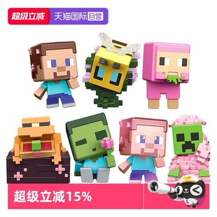 世界迷你角色刷怪蛋收集系列盲盒儿童玩具积木 美泰我 自营