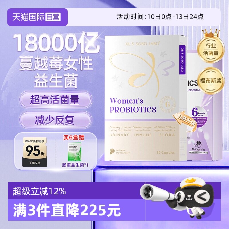 【自营】爱珂丝蔓越莓硒益生菌女性私处护理调理花园乳酸杆菌30粒