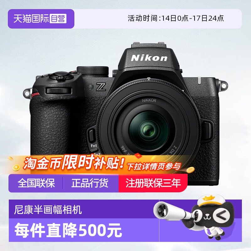 ����Ӫ���῵Z50II �뻭��΢�� ������� ���� ���� �῵z50���� Z 50II + 16-50mm + 50-250 �ٷ����� 8750.45Ԫ(��88VIP 95��)