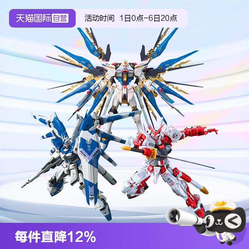 万代高达RG强袭自由正义拼装图片