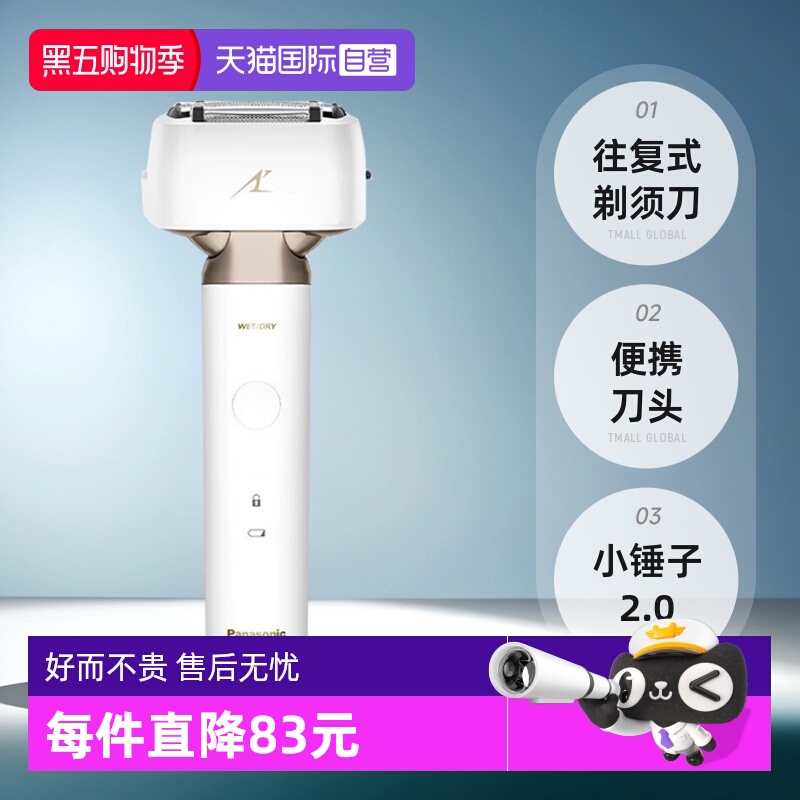 电动剃须刀 刮胡刀往复式 智能便携款胡须刀