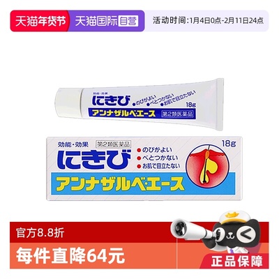 【自营】白兔牌暗疮膏18g青春痘杀菌控油祛痘膏去痘印粉刺不留痕