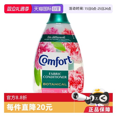 柔顺 呵护 留香 防褪色 除菌 清新