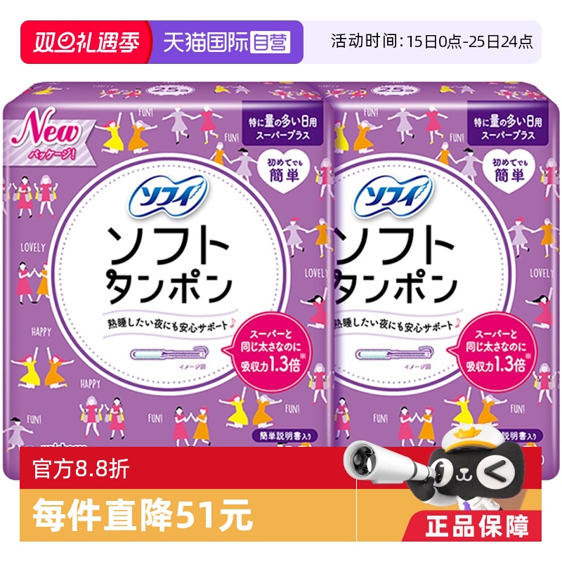 导管式棉条苏菲量特别多日用型
