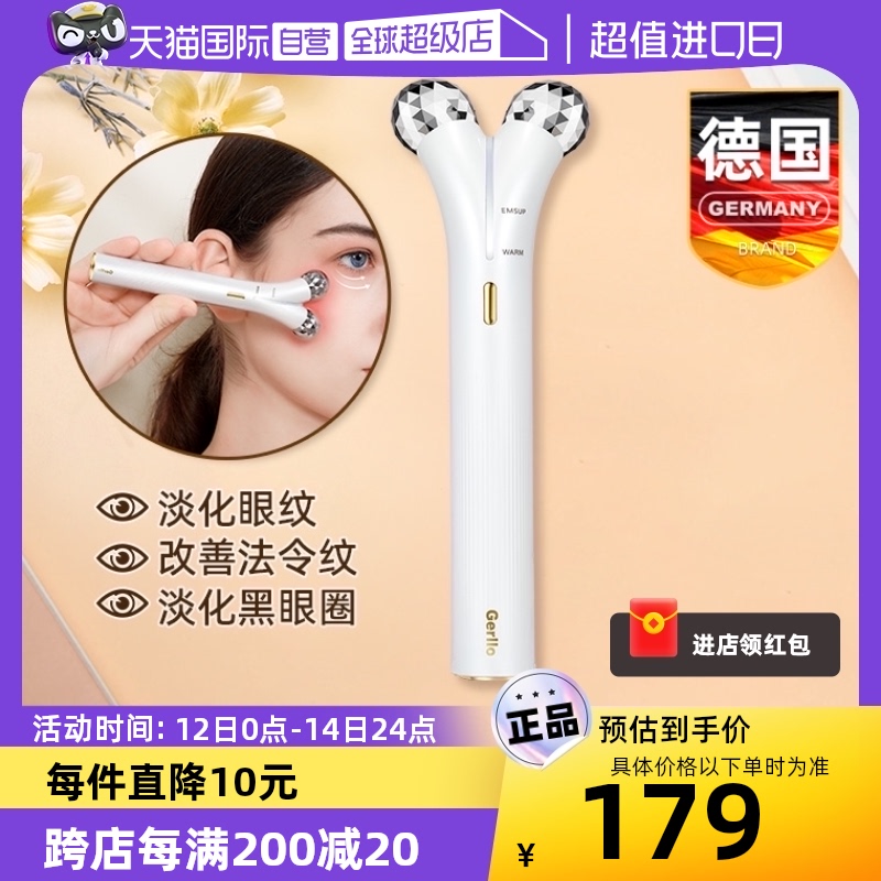 眼部按摩仪器眼霜导入棒热敷眼袋