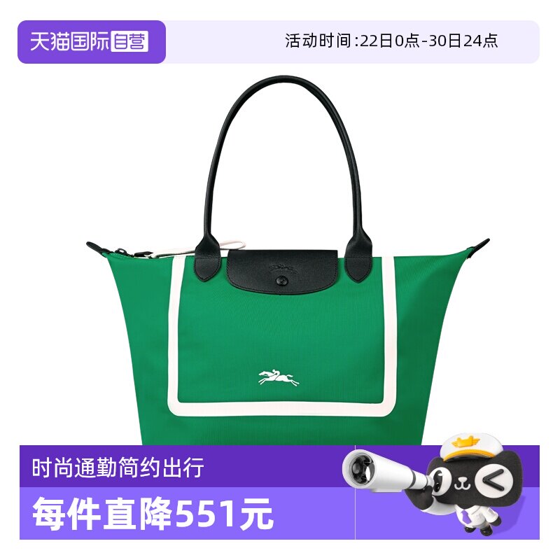 【自营】LONGCHAMP/珑骧双面双色大号单肩斜挎包饺子包L1899HCD