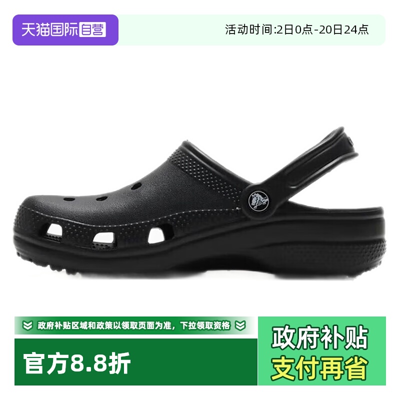 【自营】Crocs卡骆驰凉鞋男鞋女鞋经典Clog轻便凉拖洞洞鞋10001