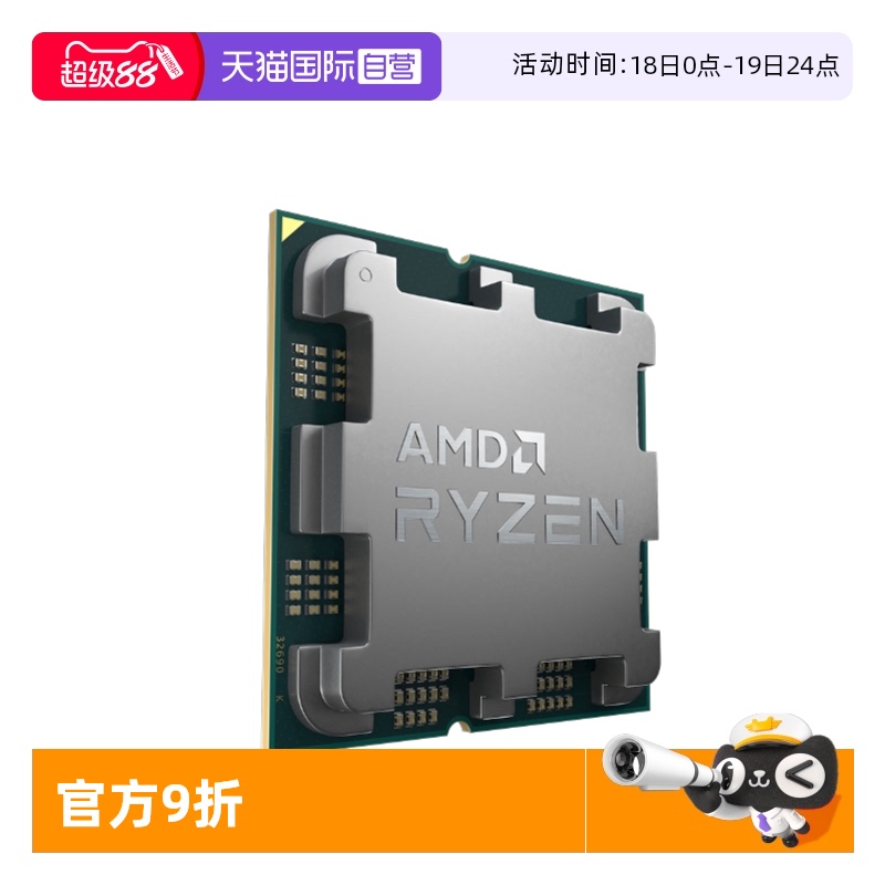 AMD锐龙R77800X3D全新散片CPU