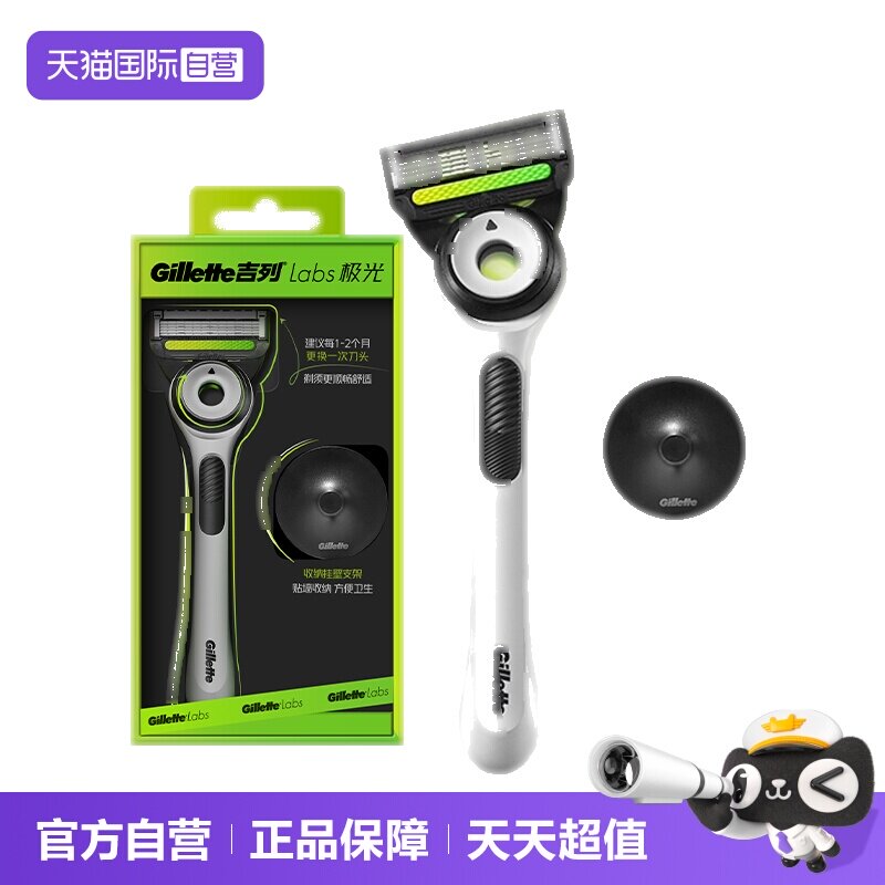 潮酷极光刀男士手动刮胡刀礼物图片