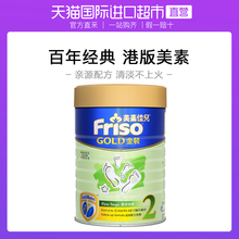 荷兰Friso港版 美素佳儿婴幼儿配方奶粉2段900g6 12个月 直营