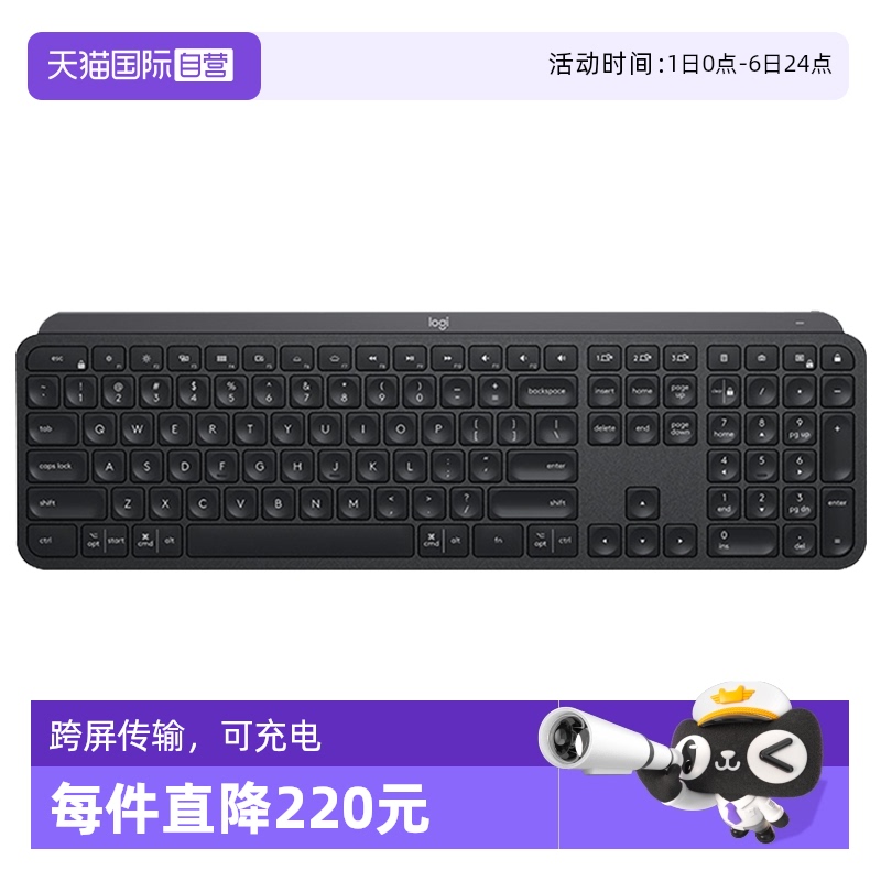 罗技MXkeysmini蓝牙可充电键盘