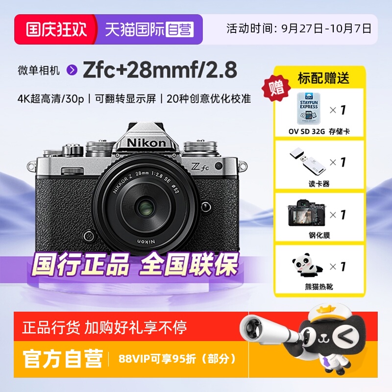 自营尼康微单数码相机