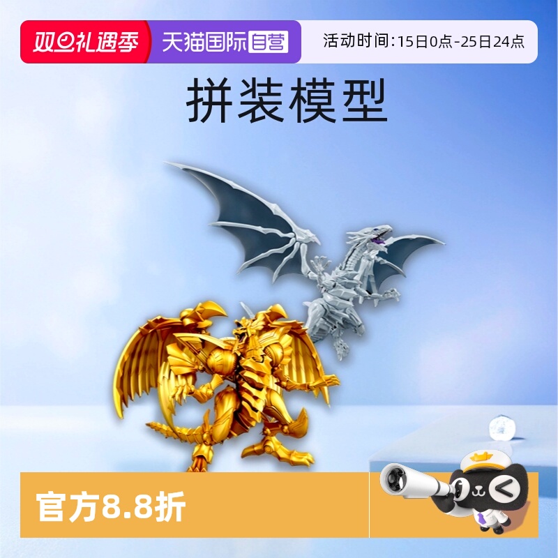 【自营】万代 FRS  游戏王太阳神翼神龙 蓝眼 青眼白龙拼装模型