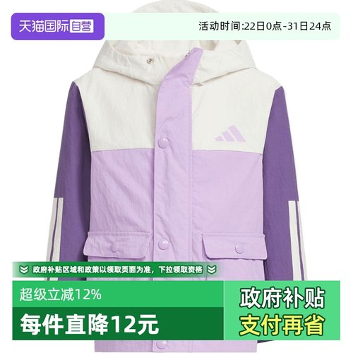 【自营】adidas阿迪达斯儿童LK WV JKT运动健身夹克外套KS3080