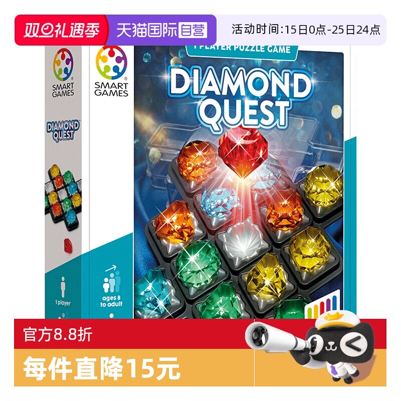 SmartGames7岁-成人益智玩具