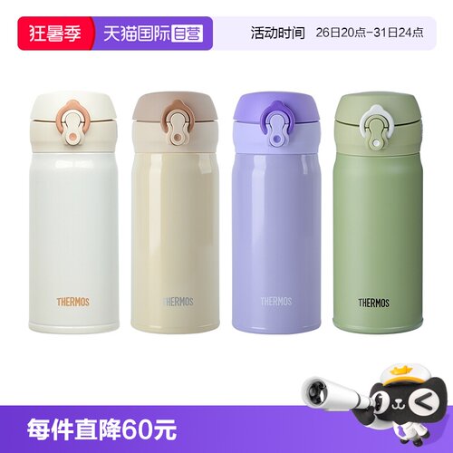 THERMOS/膳魔师保温杯350ml
