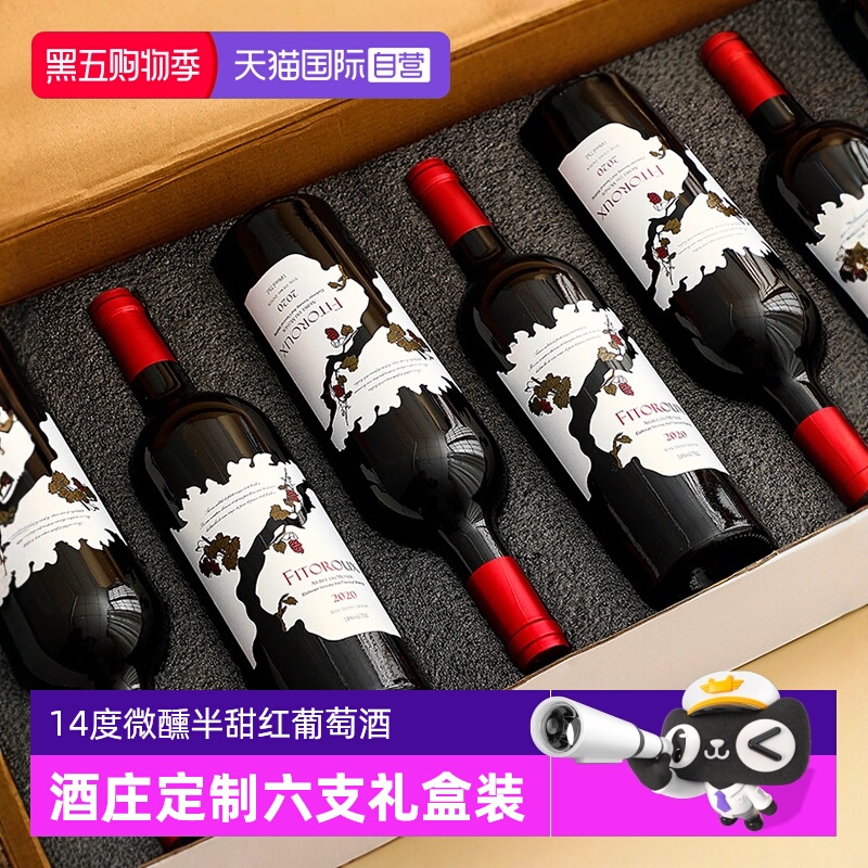 【自营】法国进口14度750ml*6支整箱半甜红葡萄酒红酒干红礼盒装