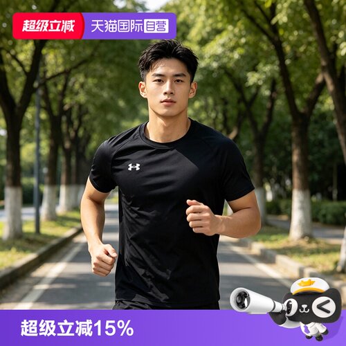 安德玛男子运动跑步速干T