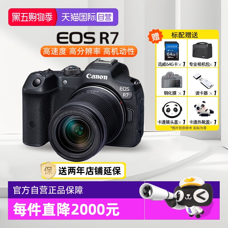 自营佳能R7微单相机高像素4K高清