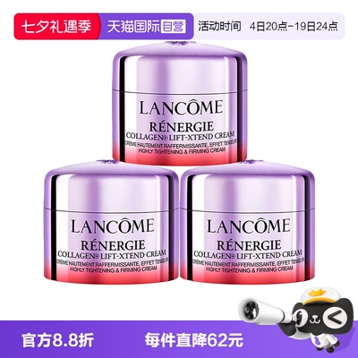 【自营】Lancome/兰蔻塑颜精雕面霜佰肽霜紧致提拉面霜15ml*3修护
