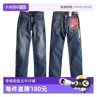 自营 男秋冬季 Levi’s 复古水洗直筒牛仔裤 新品 李维斯557美式