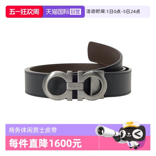 Ferragamo男士黑色商务腰带