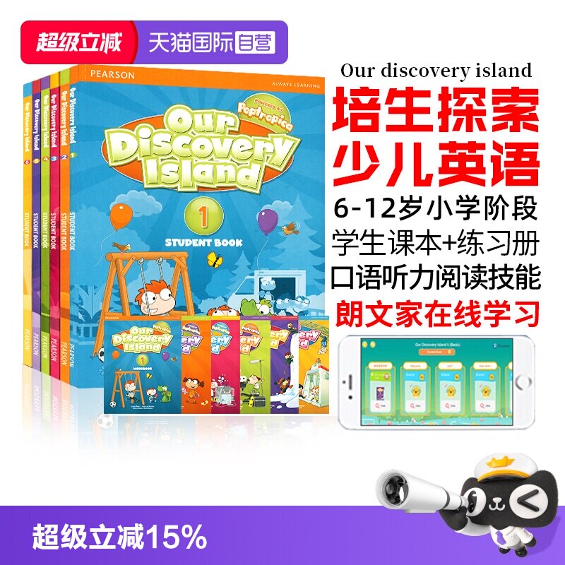 【自营】进口图书原版朗文odi培生少儿英语培训教材our discovery island123456级别朗文培生探索少儿英语教材朗文家口语听力阅读