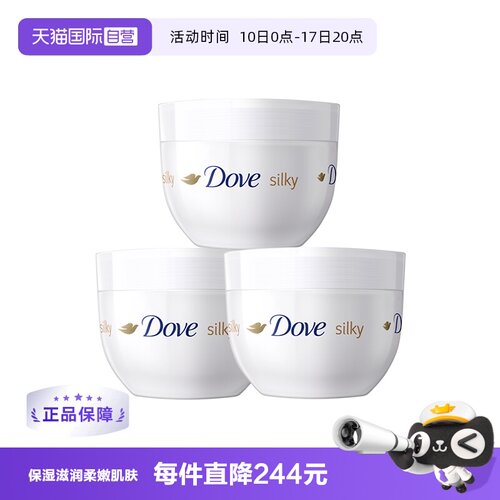 Dove多芬大白碗300ml*3滋润护肤