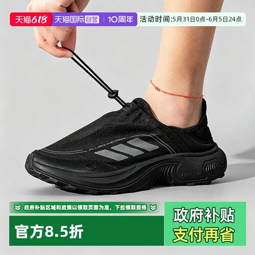 阿迪达斯情侣款一脚蹬休闲鞋