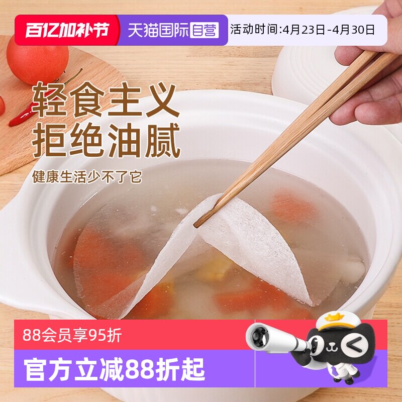 【自营】日本kokubo食物吸油纸食物专用喝汤用厨房煲汤纸膜布进口