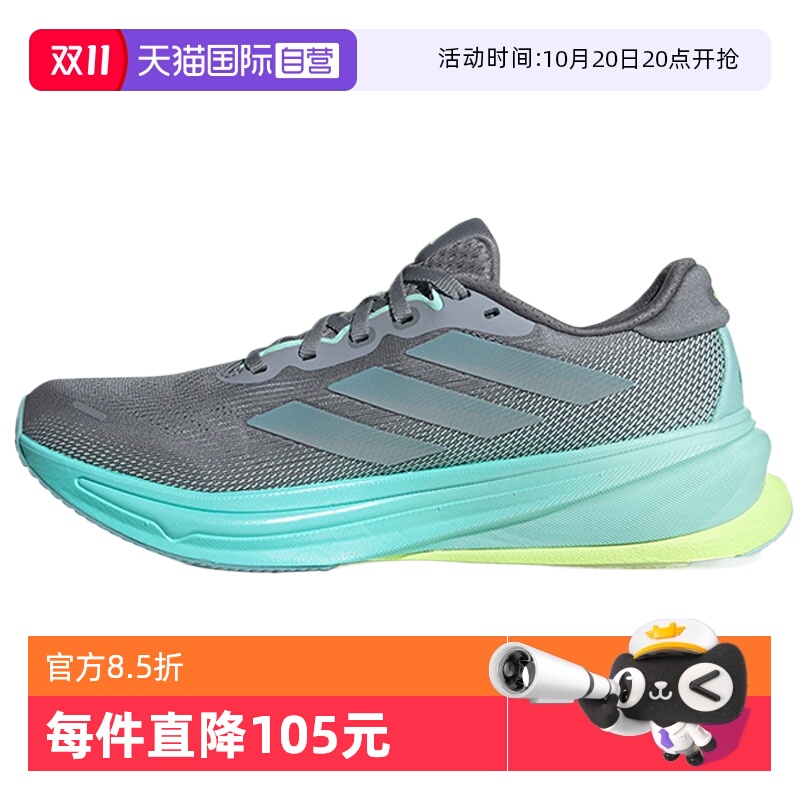 【自营】阿迪达斯女鞋SUPERNOVA RISE 2 W运动训练跑步鞋JQ7691