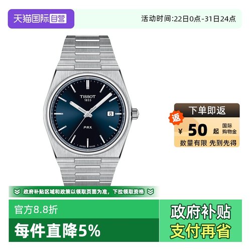 天梭系列男士石英腕表